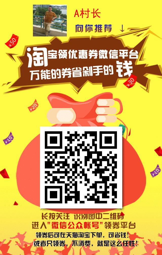 淘宝优惠券公众号知乎_淘宝领券公众号是多少_淘宝优惠券微信公众号