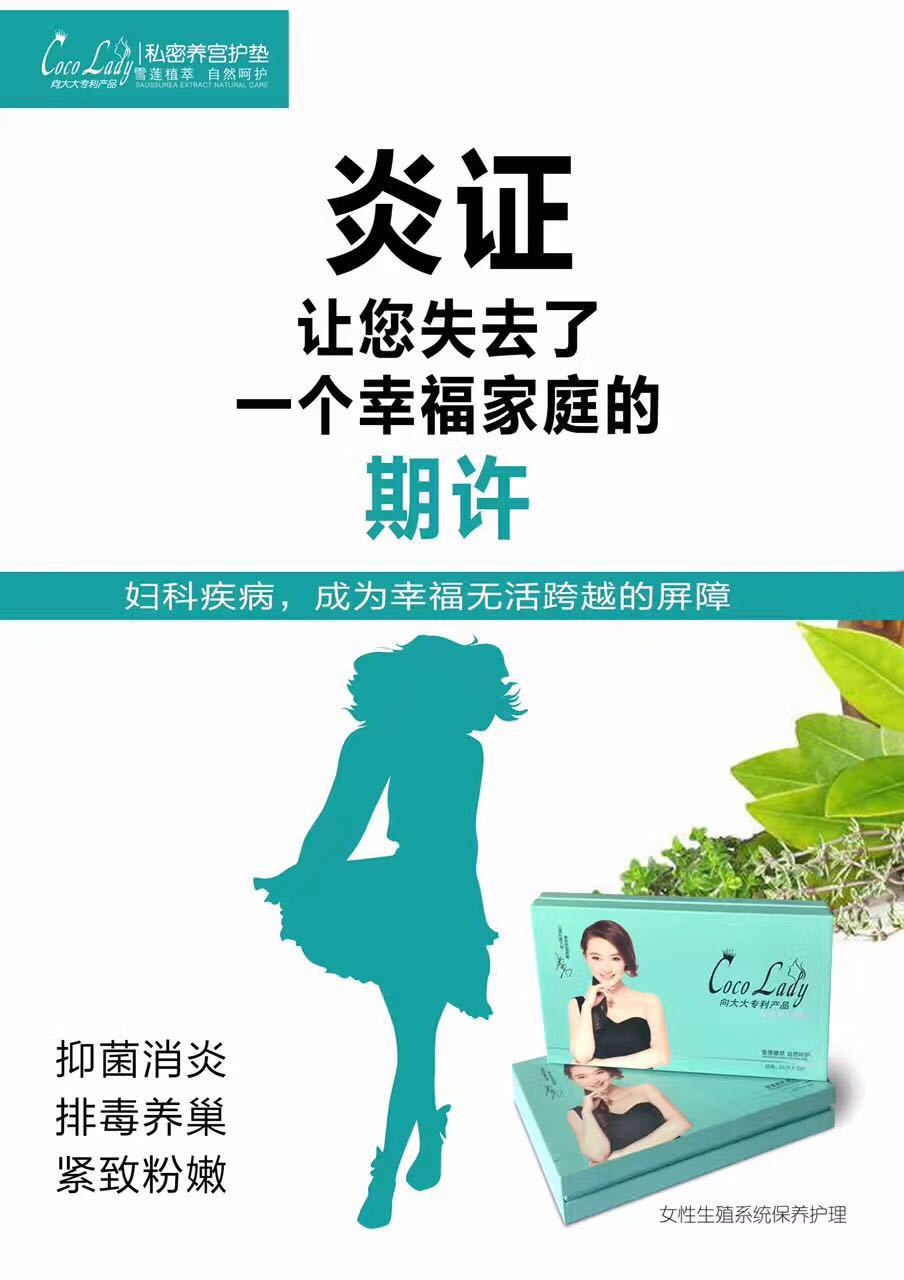 一项关于妇科炎症复发的调查报告显示:99%的女性患过妇科炎症后都