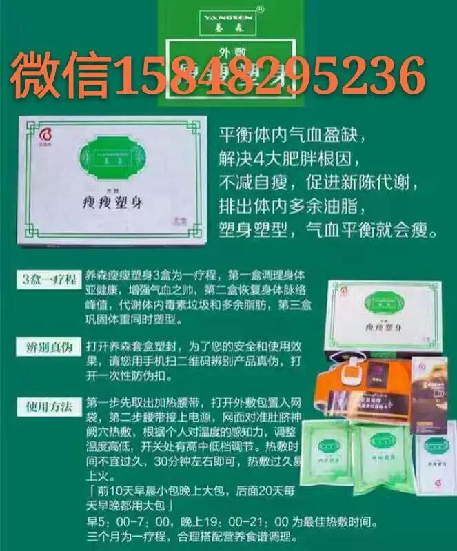 养森瘦瘦森瘦瘦森瘦瘦包减肥真相