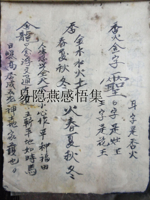 讳令符胆花字帝徽金字