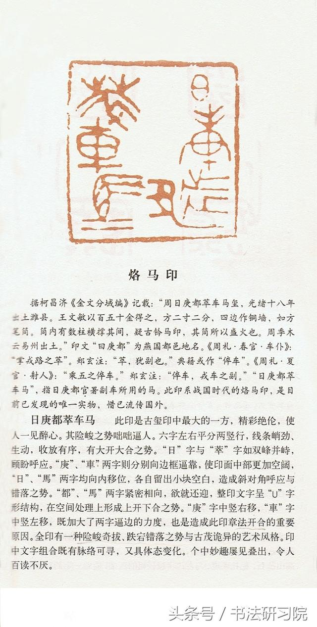 古玺印赏析,古代精美篆刻印章,书法篆刻爱好者的饕餮盛宴