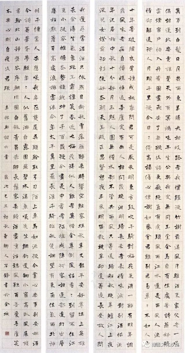 回顾:第三届《兰亭奖》作品展!(高清大图轰炸)