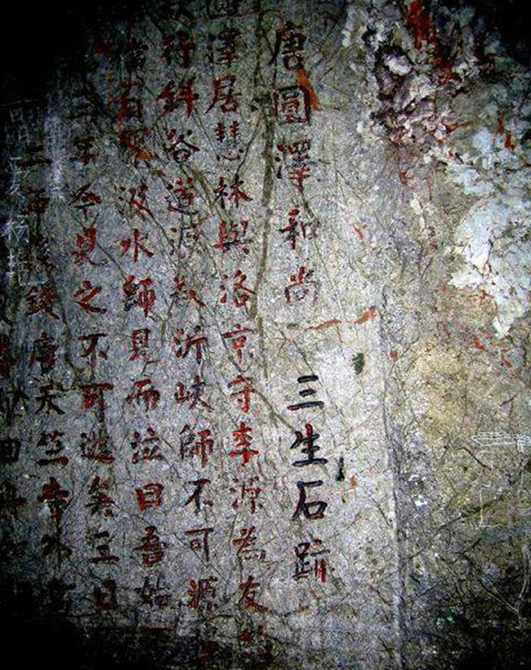 三生石,是什么传说,还有关于它的诗