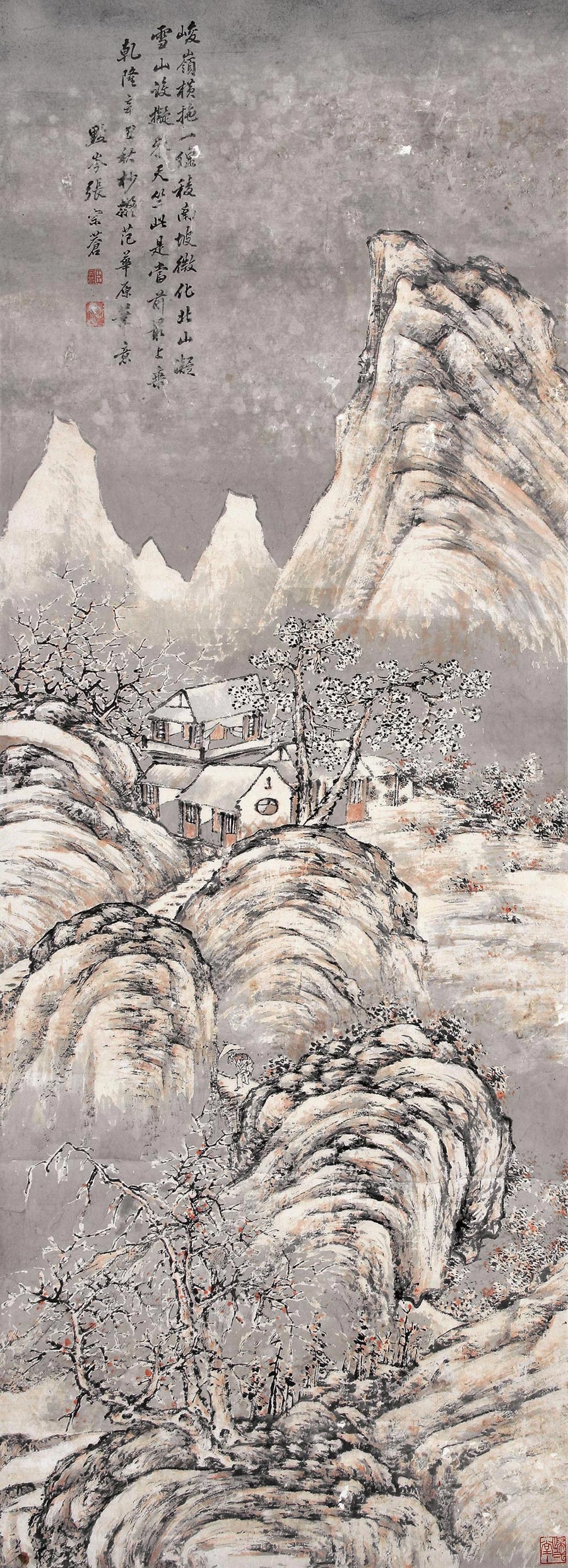 张宗苍 山水