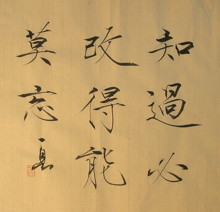 瘦金体书法作品欣赏