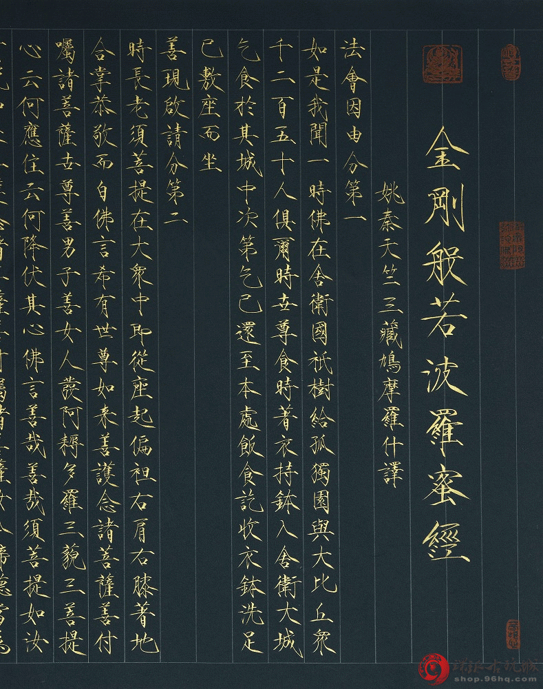 瘦金体书法作品欣赏