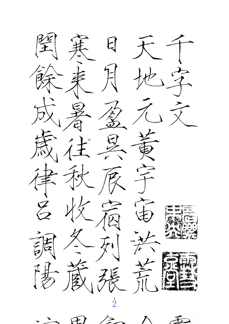 瘦金体硬笔 书法字帖_ 瘦金体钢笔字帖