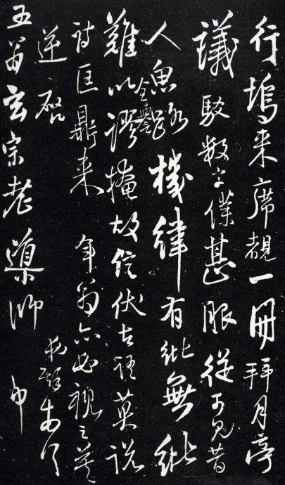 明末清初王铎尺牍刻本《琅华馆帖》