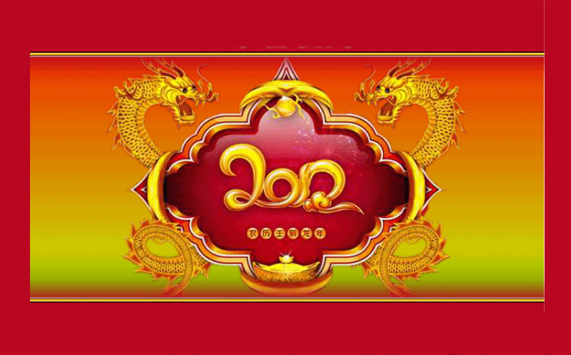 【gif-动图】—音画制作必备(红色喜庆) 同步歌词