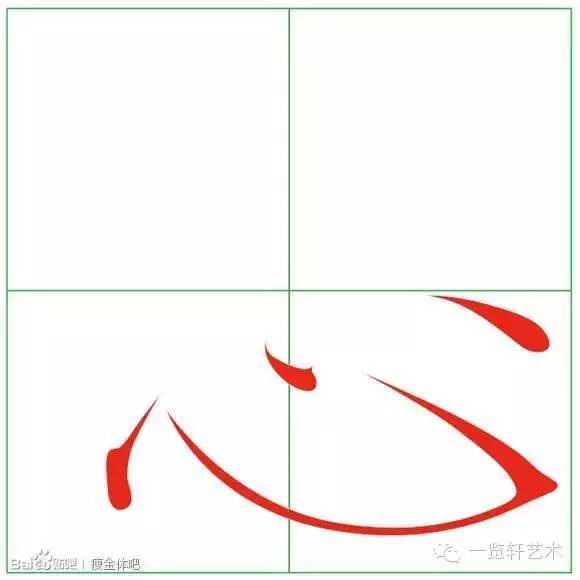 五,竹字头