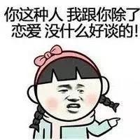 和女生聊天必备表情包(不要谢谢我哦)