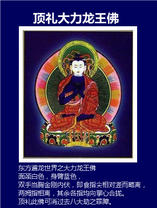 三十五佛忏悔文