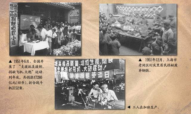 建国以来重大历史事件大型图片解(一)