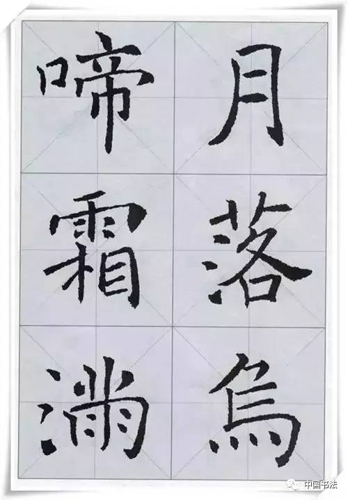 褚遂良书法集字唐诗