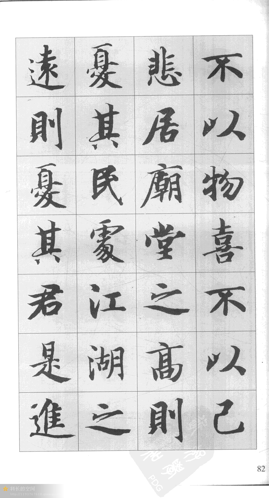 【人物】书法家智永禅师的生平(附《千字文》集字古文)