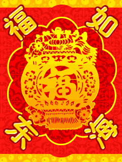 2018狗年春节祝福问候表情图片!最新最全,快收好!