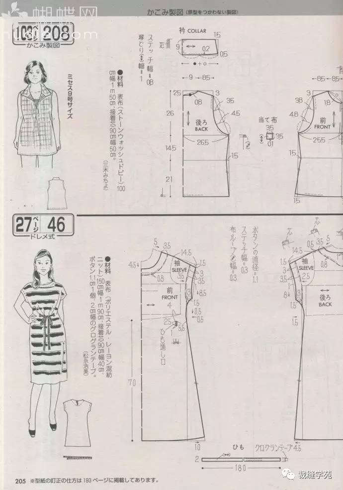 女士落肩短中袖裁剪图,好做时尚,多款海量