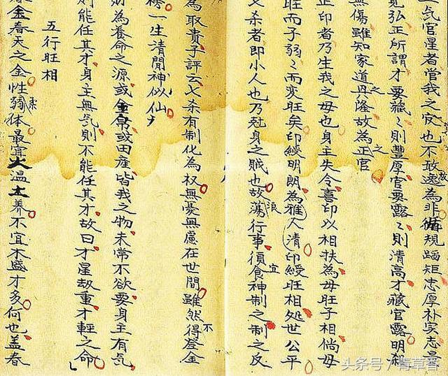 《四柱八字》之古籍十干论 (转载)