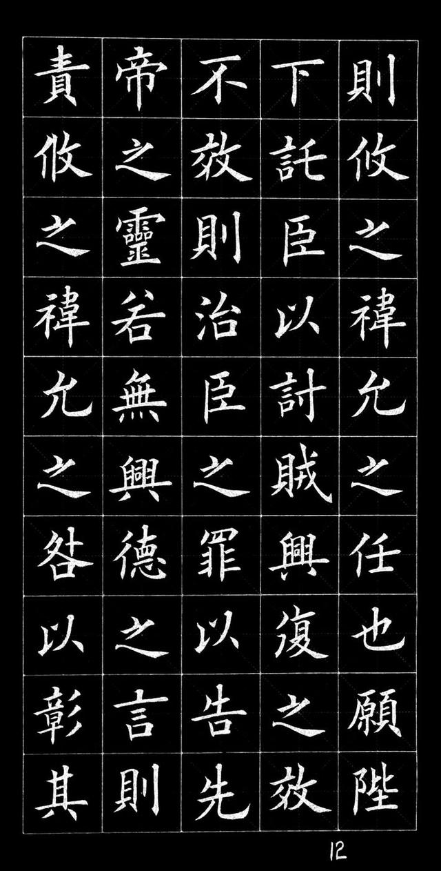 丁祥红楷书《前出师表》这才是真正的好书法!