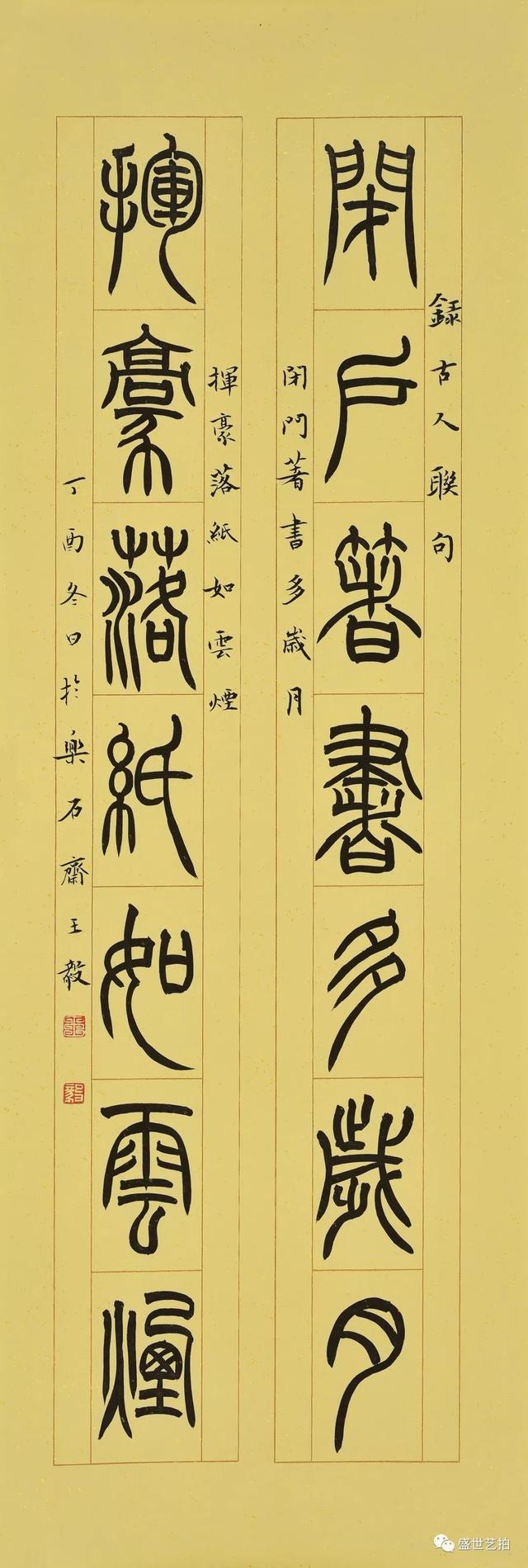 篆书对联[好网角文章收藏]