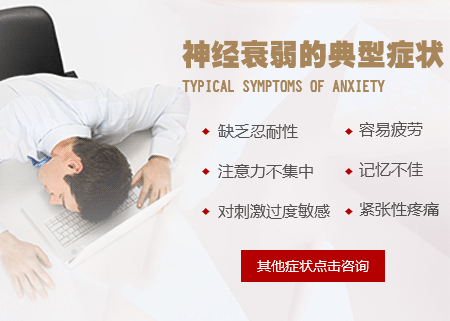 30,治神经衰弱
