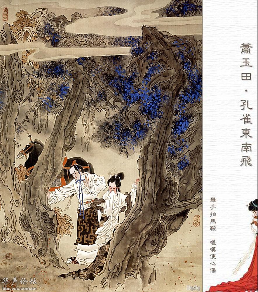 彩绘年画连环画《孔雀东南飞》(高清大图 附全文朗读)