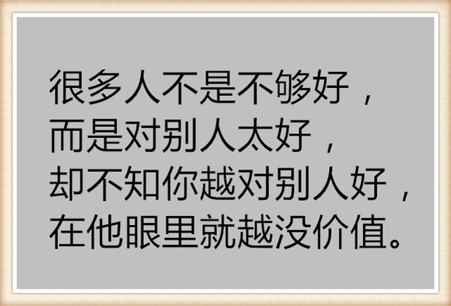 我对一个人特别好,她跟我关系挺好,但是他经常和别人聊天,我应该发一