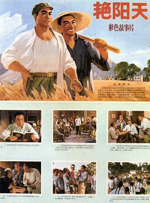 中国老电影 1973年