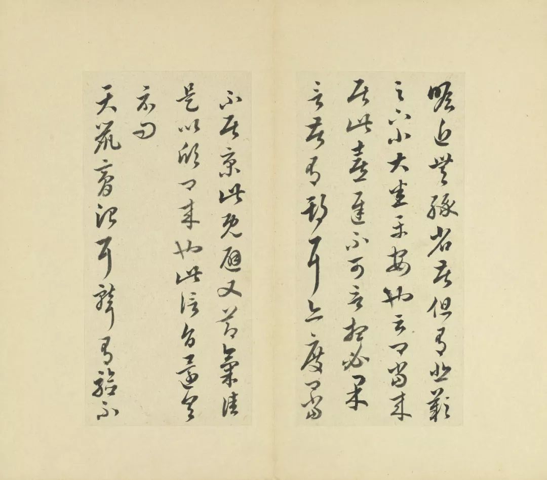 台北故宫藏王羲之《十七帖》拓本(附朱大有王澍临本)