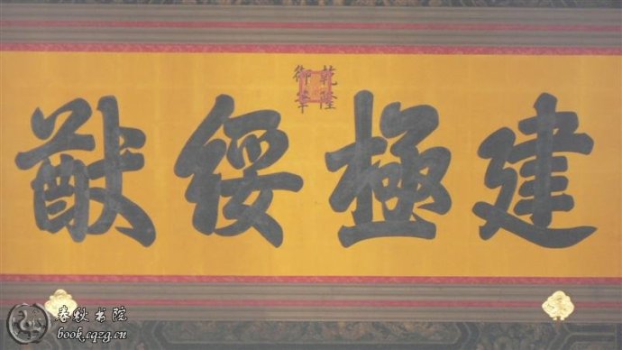 历代皇帝书法选
