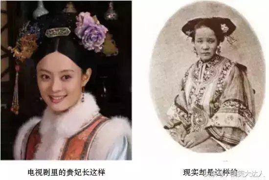 这是一组清朝妃子真人照片,丑吗?