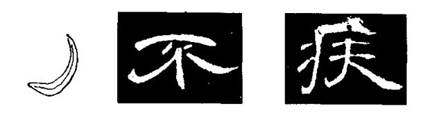 隶书入门技法教程详解含字帖建议收藏