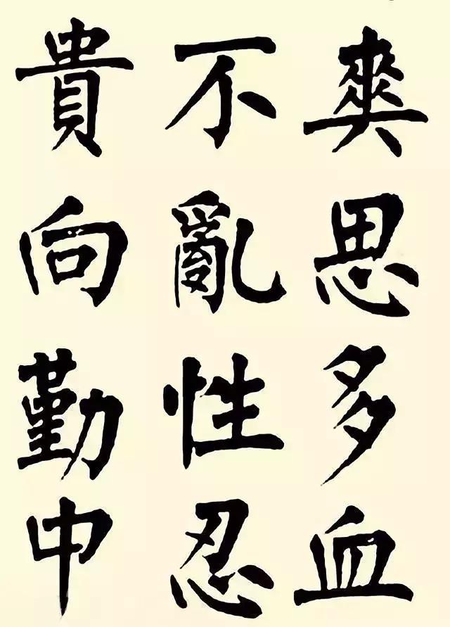 曾国藩这一百个字,千古箴言!