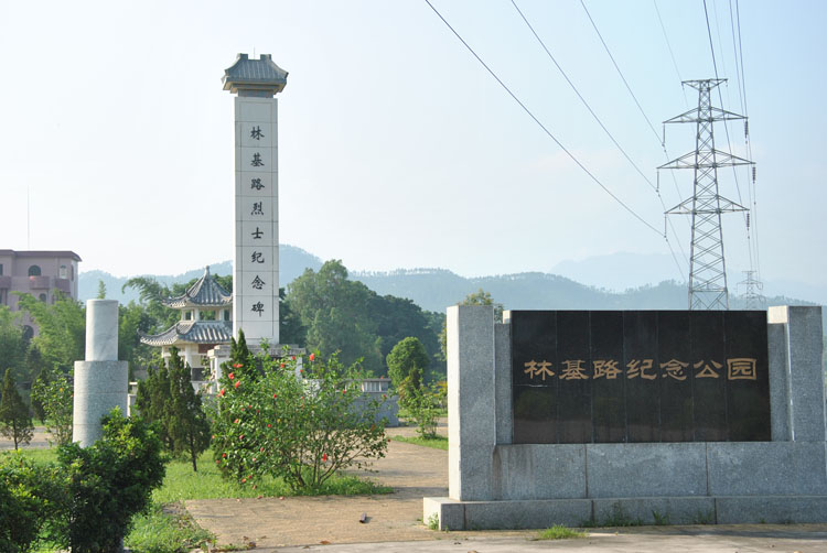 林基路纪念公园,台山人对本村的名人志士非常重视,在最显著的地方