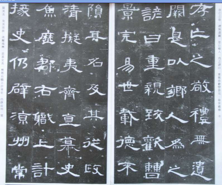 《曹全碑》原帖 字帖   原文   译文  释文 注音  集字