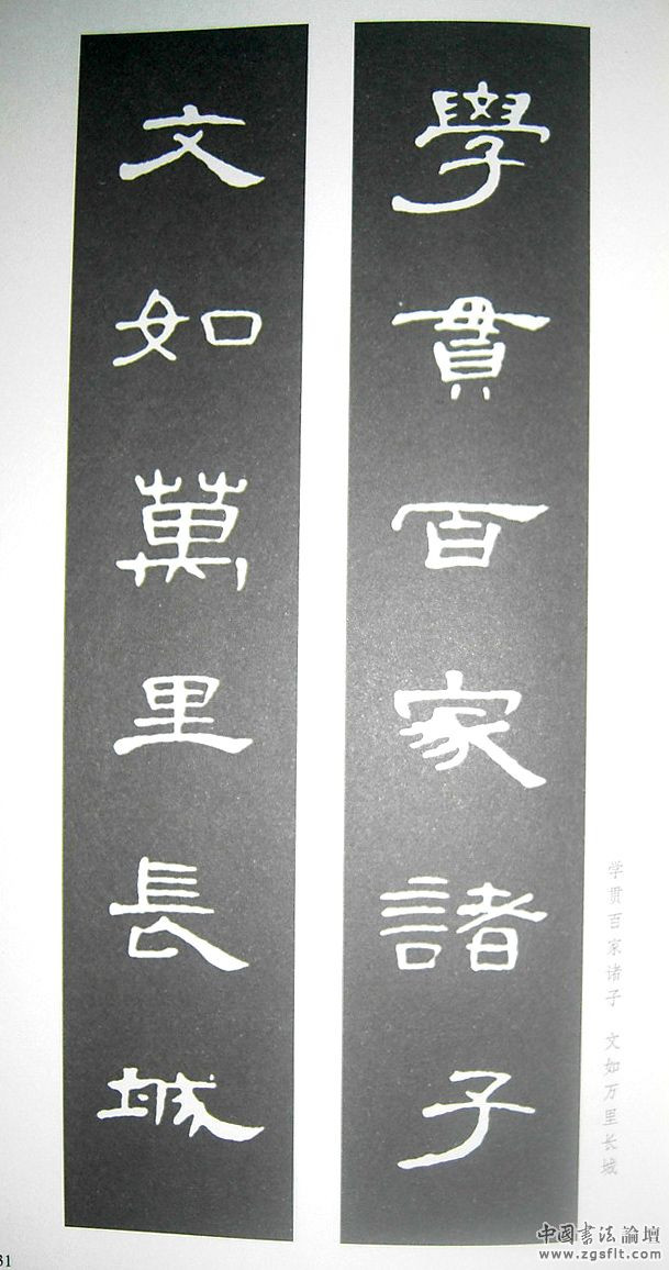 《曹全碑》原帖 字帖   原文   译文  释文 注音  集字