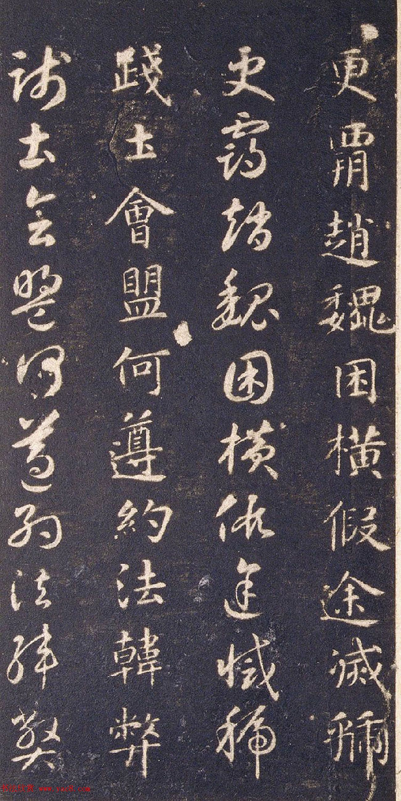 宋拓智永真草千字文册(关中本)