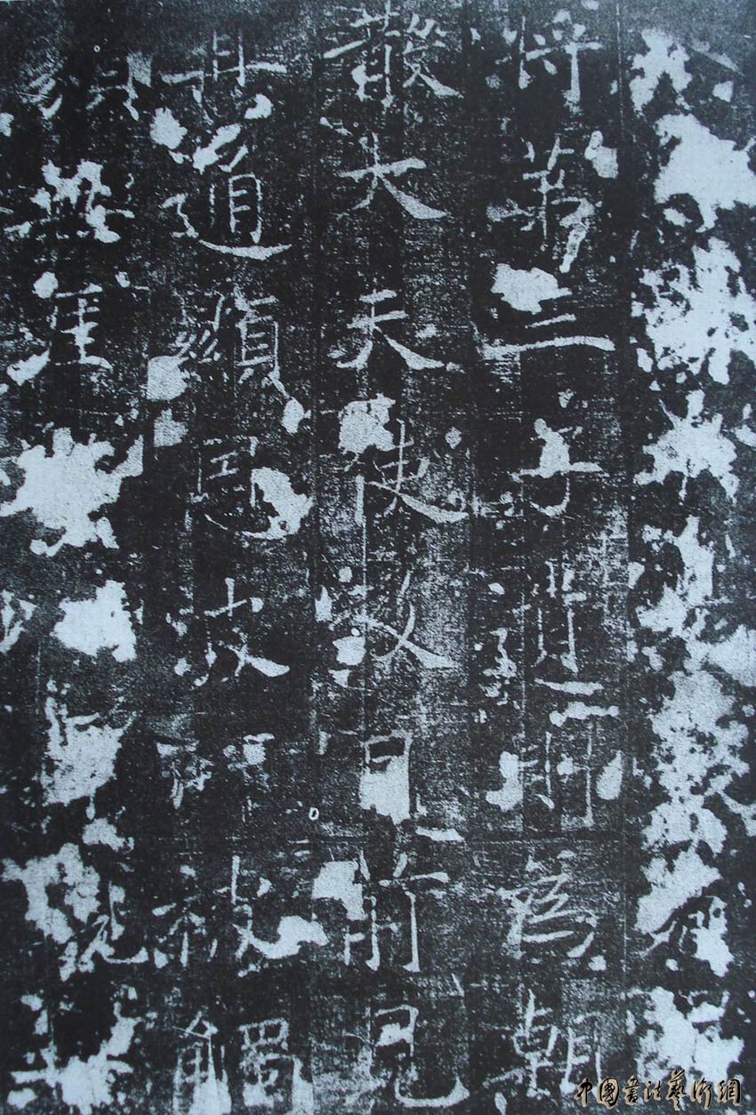 褚遂良《房玄龄碑》