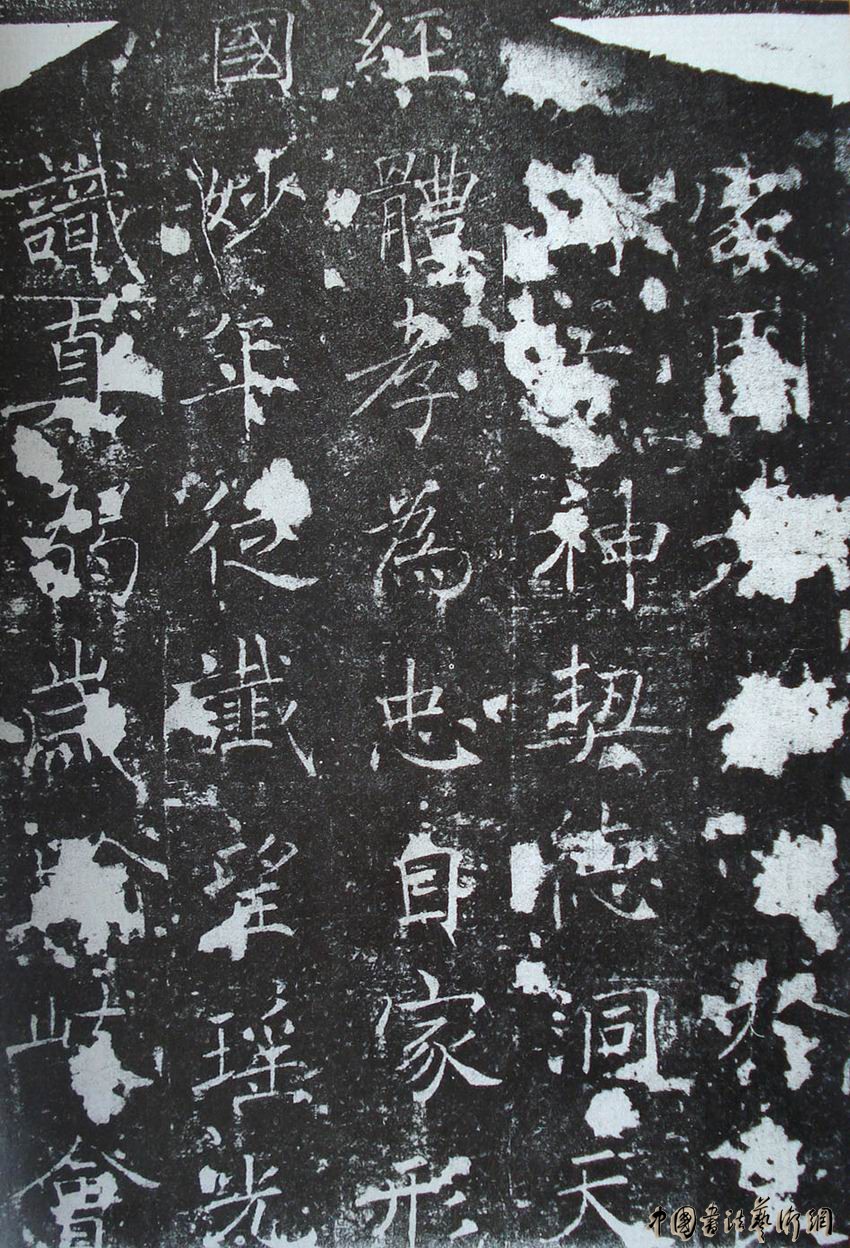 褚遂良《房玄龄碑》