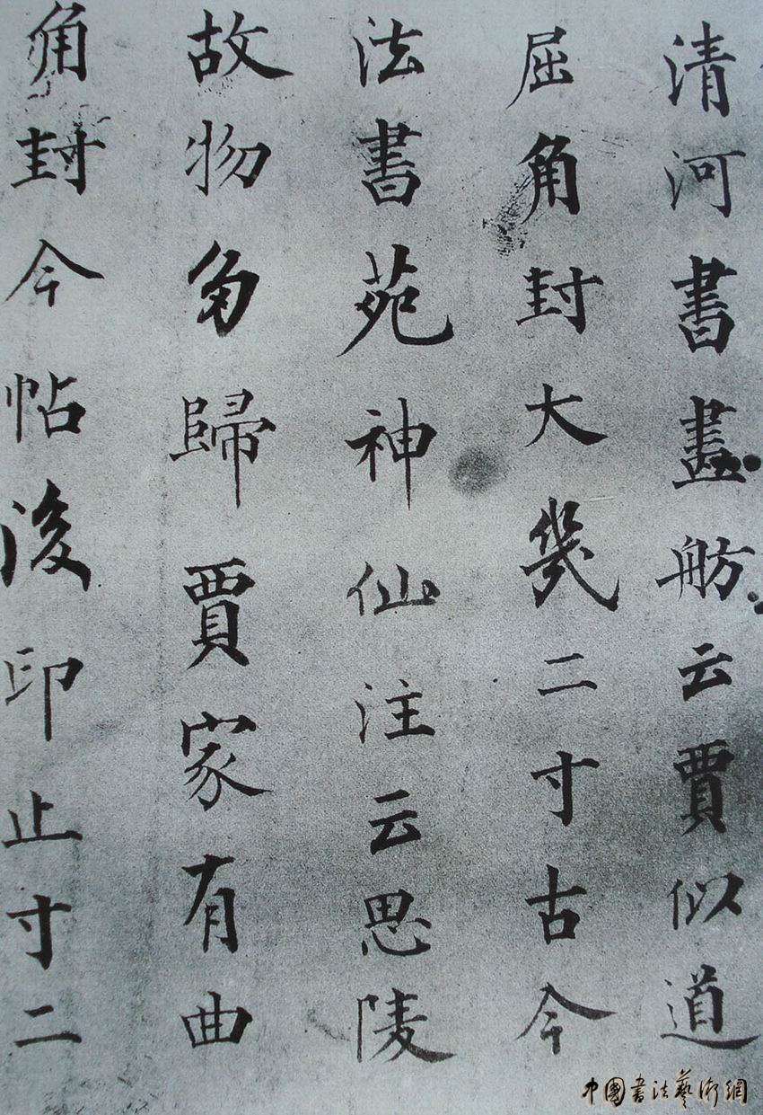 褚遂良房玄龄碑