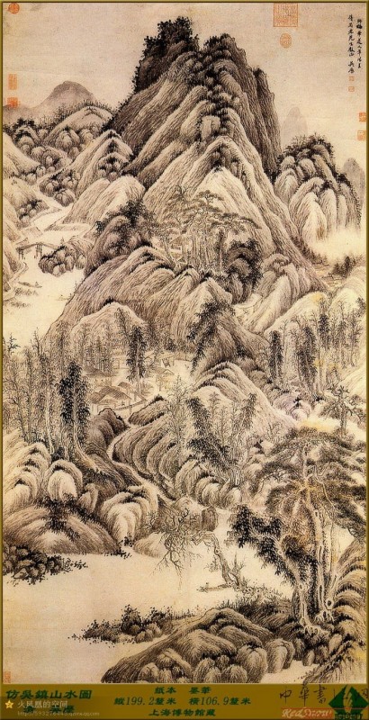 明清山水画