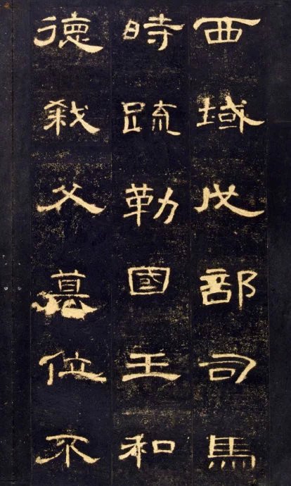 【书法鉴赏】《曹全碑》全文及高清彩印本(带释文)