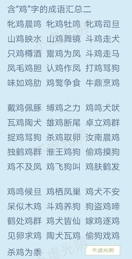 1000个有趣的十二生肖成语,从鼠,牛到猪,朋友们拿走,不谢