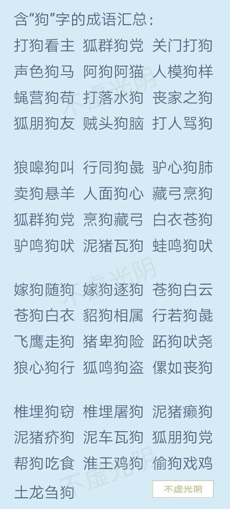 1000个有趣的十二生肖成语,从鼠,牛到猪,朋友们拿走,不谢