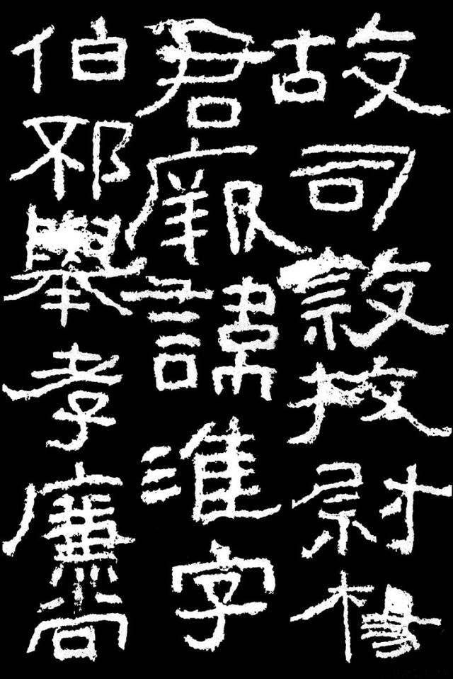 《杨淮表记》为摩崖隶书,书法奇逸古雅,与《石门颂》相近.