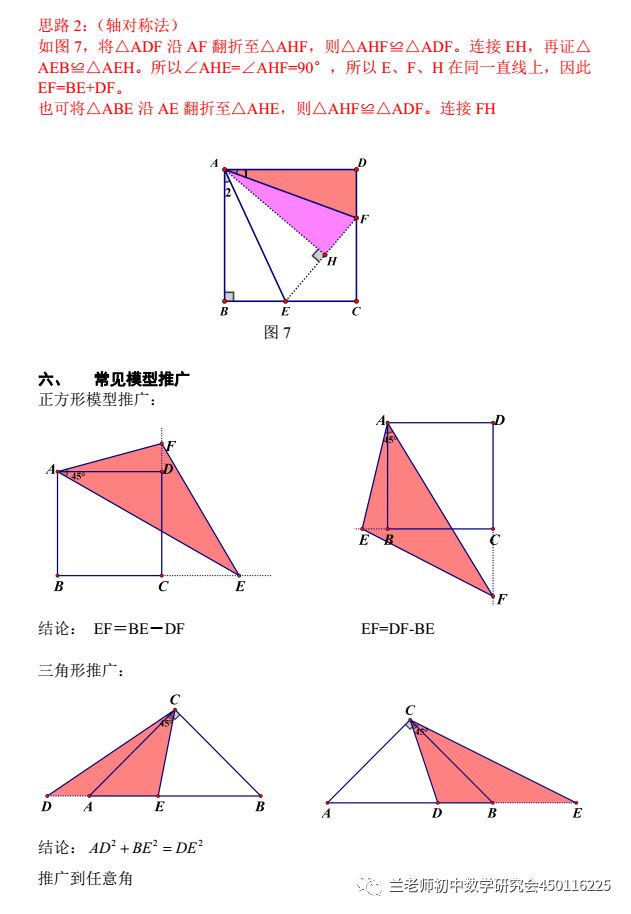 半角模型的起源,前世与今生