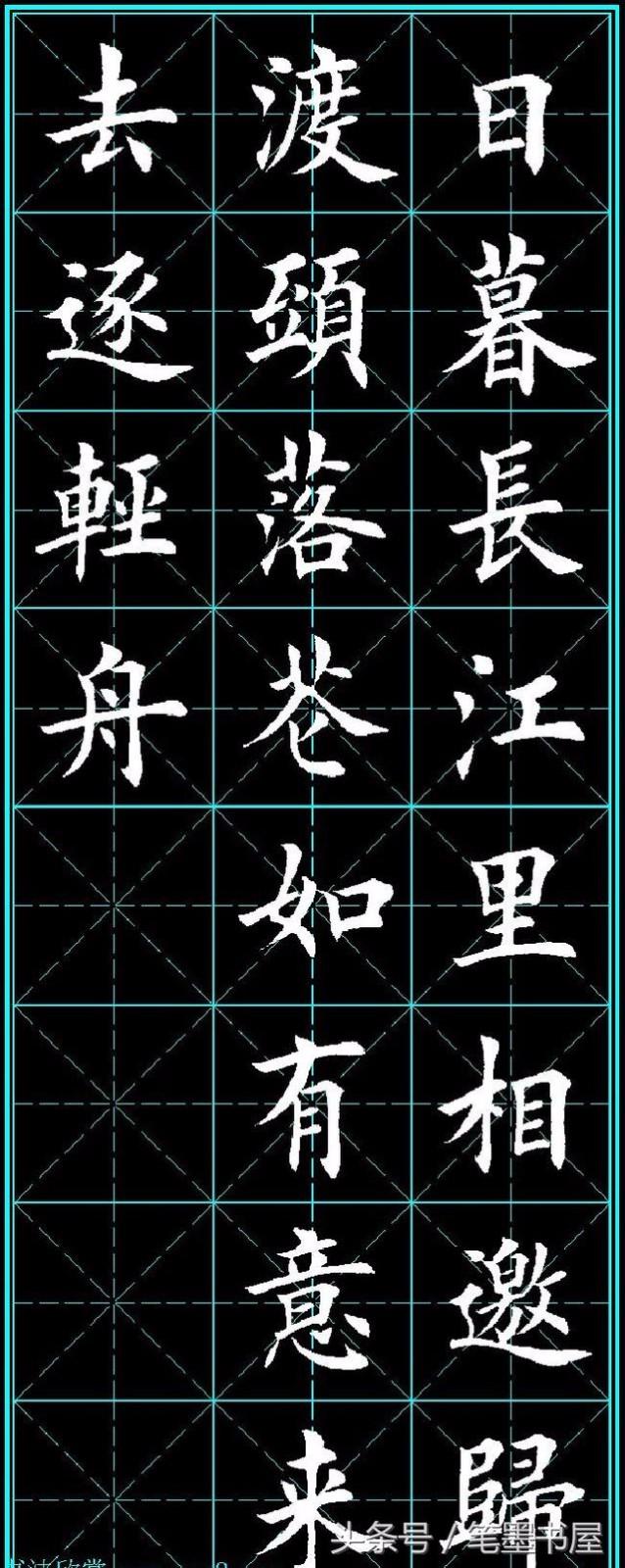 米字格楷书,唐诗60首