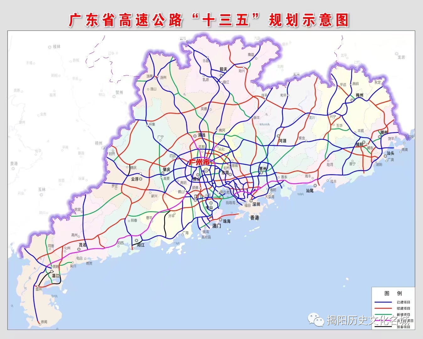 广东省高速公路"十三五"规划示意图
