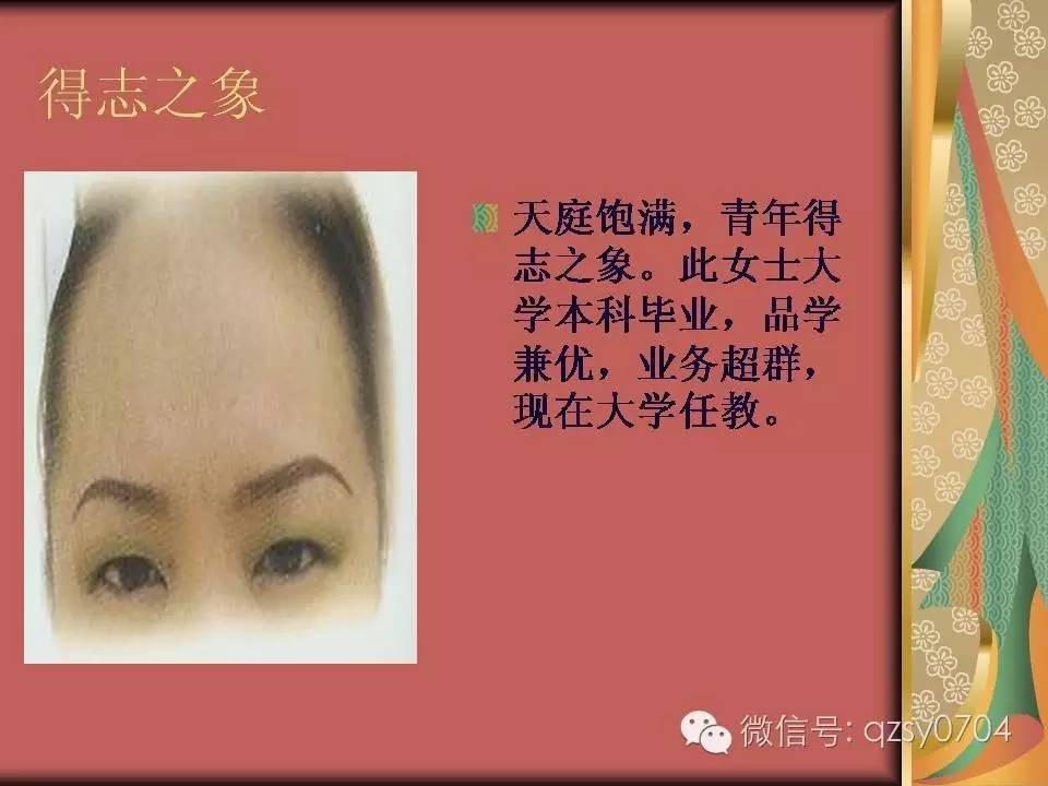 麻衣神相配真人图