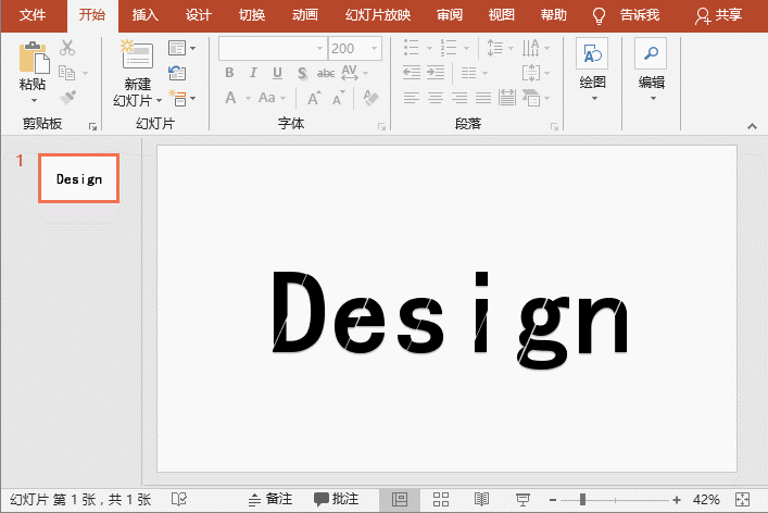 【原】ppt字体编辑:切割文本打造多变的文字效果 (转载)